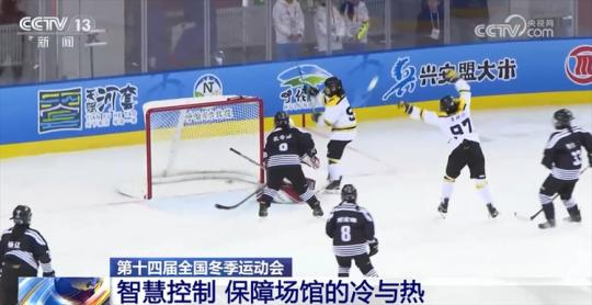 以智慧控温驱动十四冬场