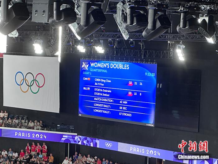 凡尘组合在巴黎奥运会女子双打1／4决赛中以2比