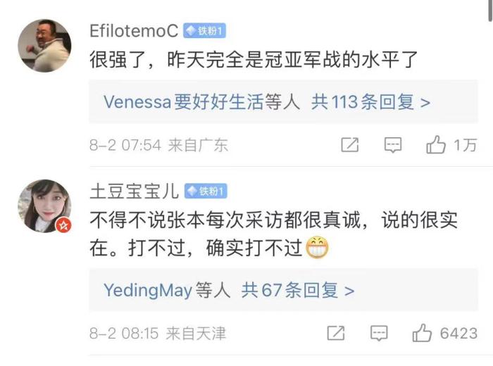 张本智和在巴黎奥运的泪别：三线并进背后的四