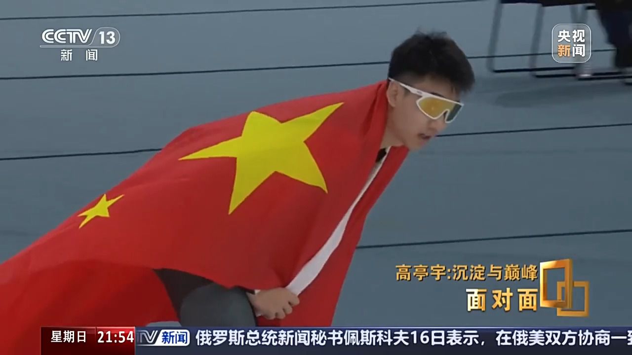 沉淀与巅峰的对话：专访高亭宇谈如何面对新生