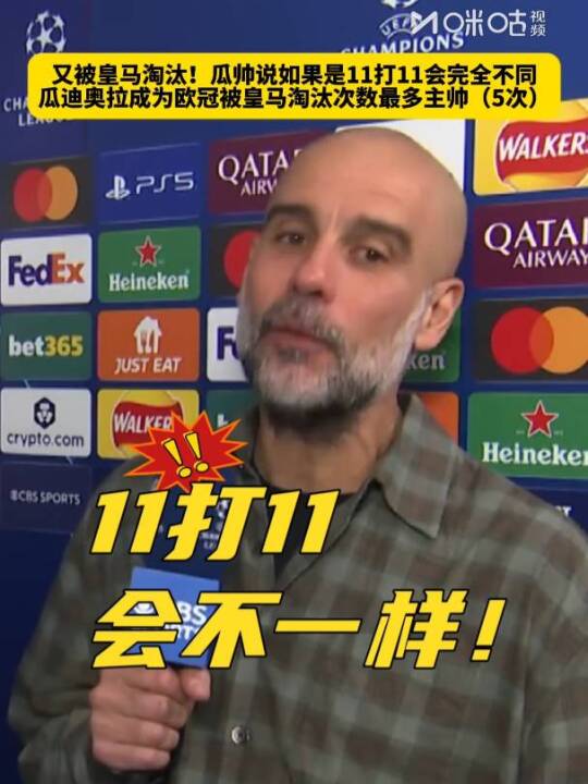 B席手球判罚引争议 姆巴佩冲击足坛第一人 瓜迪